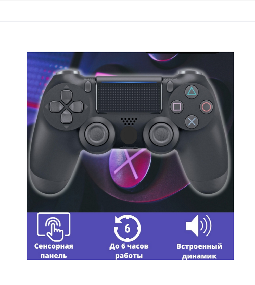 Джойстик DualShock для PS4 CUH-ZCT2E Wireless v2