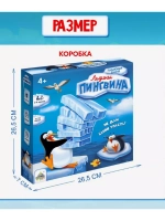 Настольная игра Льдины Пингвина