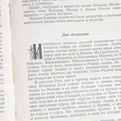 Степан Разин (комплект из 2 книг)