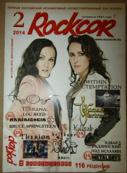Журнал Rockcore 2014г #2