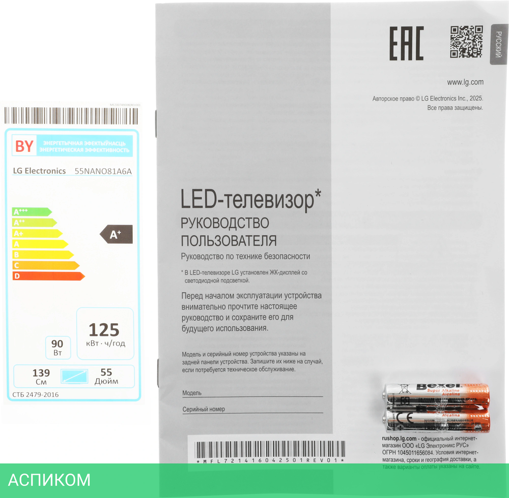 Телевизор LED LG 55" 55NANO81A6A.ARUG