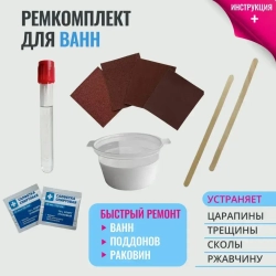 Жидкий акрил для ванны Ремкомплект для ванны