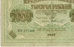 Кредитный билет 1000 рублей 1917 год. Временное правительство. Кассир Шмидт ВУ 171308. VF
