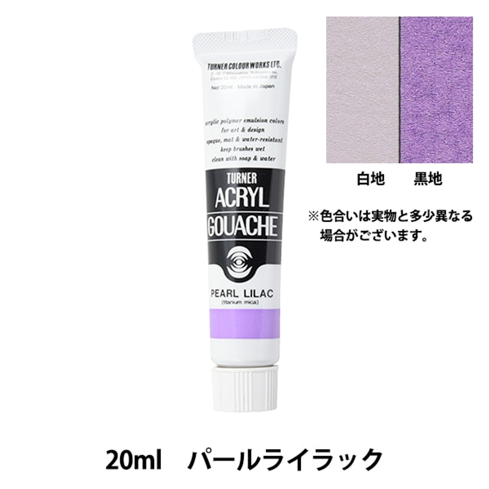 Акриловая гуашь Turner 20 мл. Pearl Lilac