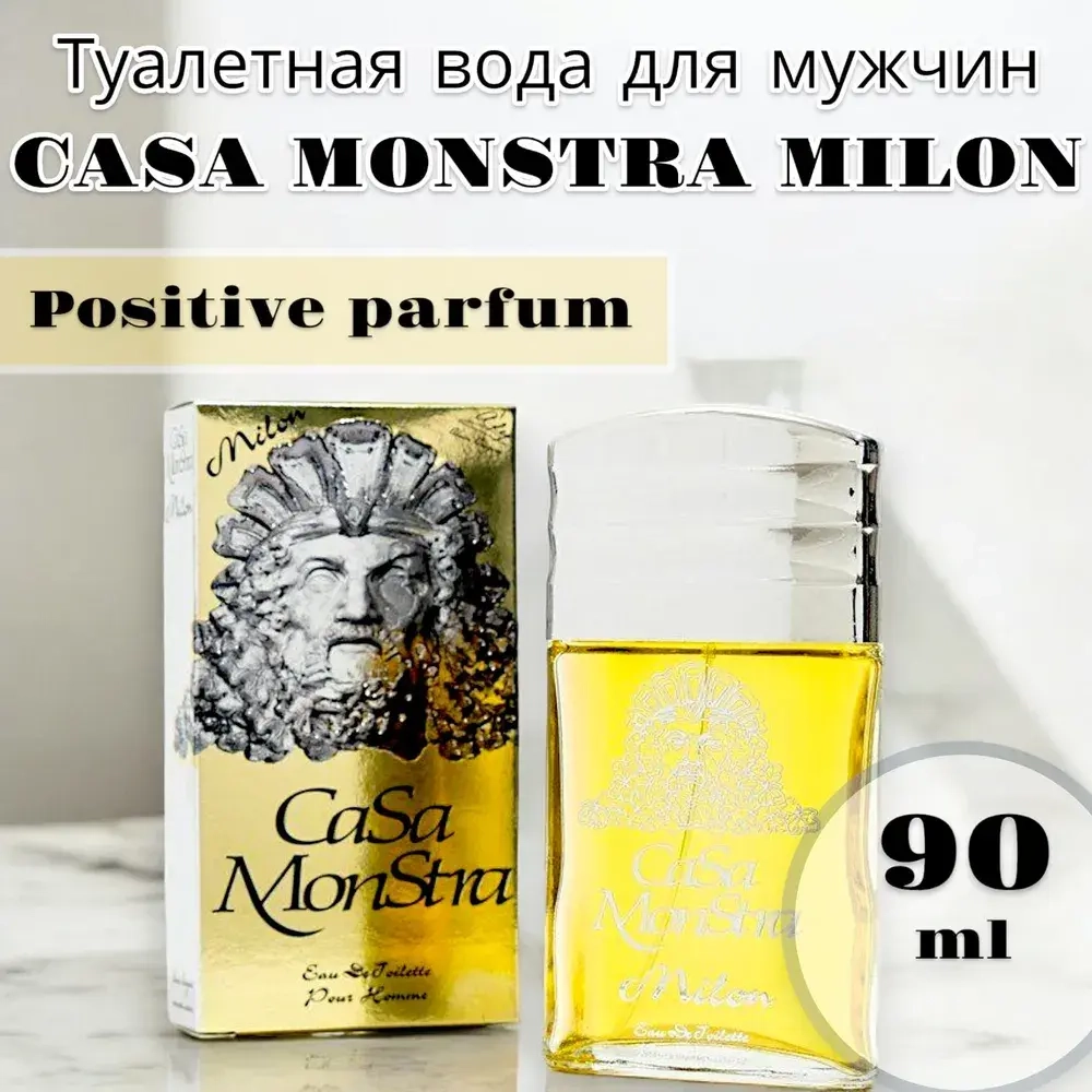 Туалетная вода для мужчин "CASA MONSTRA MILON" 90мл Россия