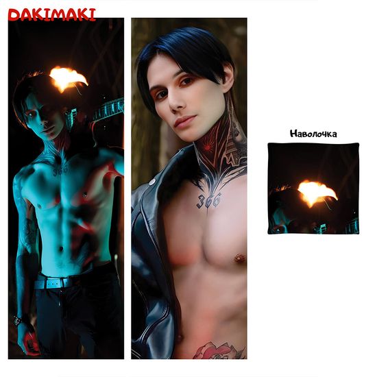 Дакимакура Дима Матвеев арт. 1119