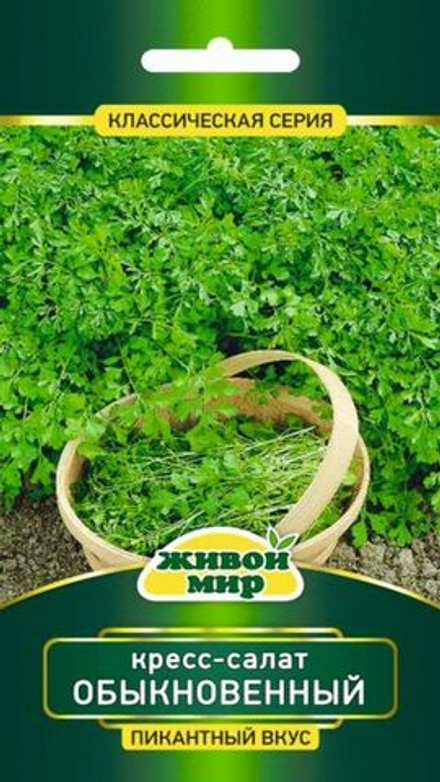 Кресс салат "ЖМ. Oбыкнoвeнный" 5г., Польша.