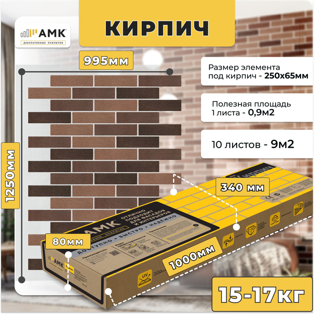 Панели АМК для наружной отделки, декоративное покрытие АМК, фасадные панели АМК