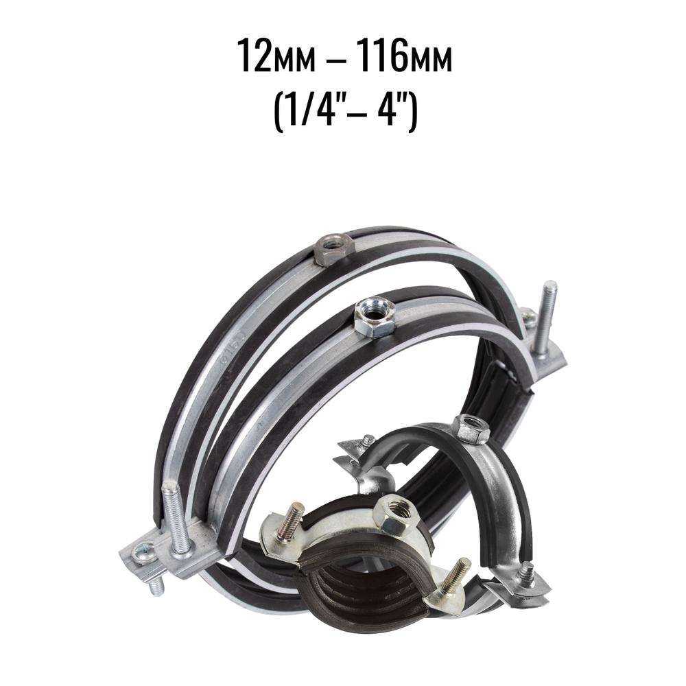Хомут сантехнический (трубный) металлический с резиновым профилем и гайкой