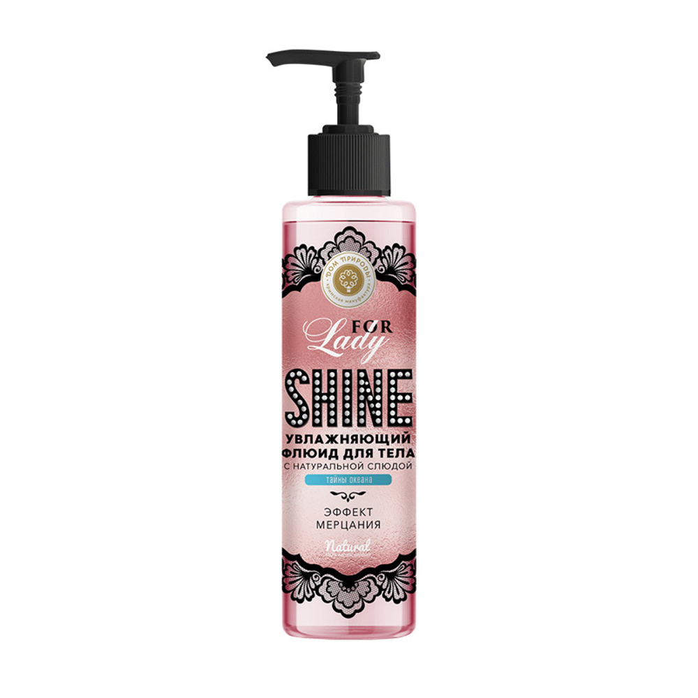 Увлажняющий флюид для тела с мерцающей слюдой Тайны океана, 220 г (3,93 б)