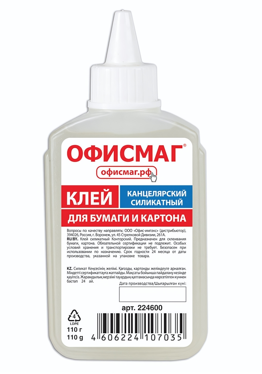 Клей канцелярский 110мл. силикатный (ОФИСМАГ)