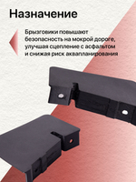Комплект передних брызговиков (аэродинамических щитков) заднего колеса для Nisssan Qashqai J10 (1 поколение/рестайлинг) 2006-2013, 76856BR00A/76857BR00A