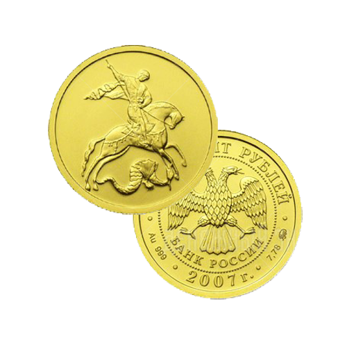 50 рублей 2007 г. Георгий Победоносец. Золото. Оригинал