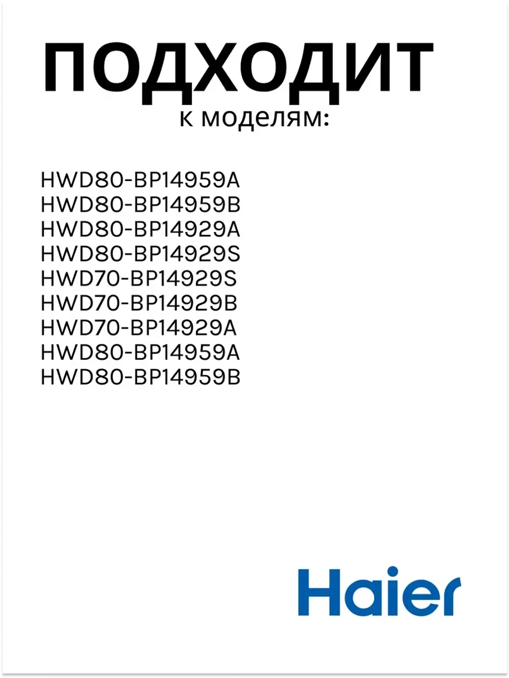 манжета 0020301796G Haier