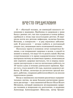 Простые правила здоровья. Книга вместо больниц и докторов. Забудьте о поликлиниках и болезнях!
