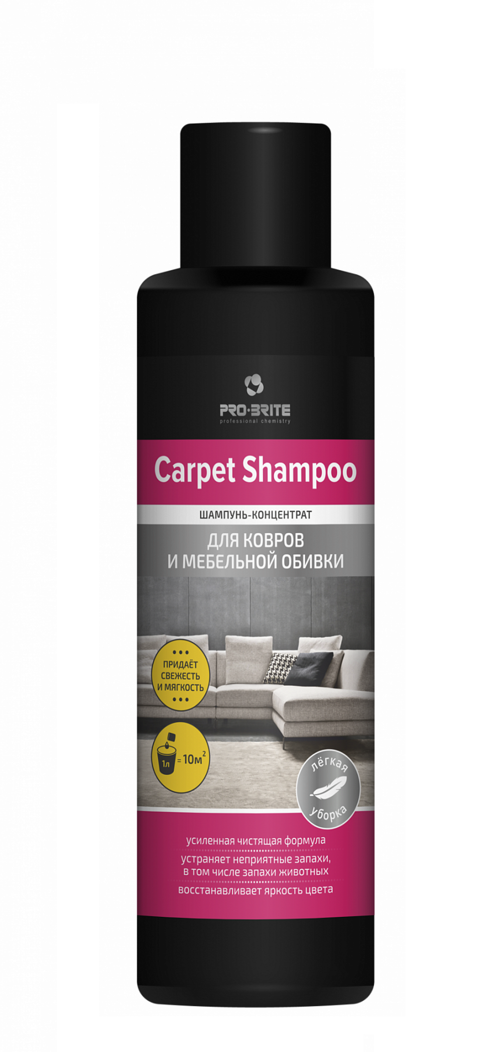 1530-05 Carpet Shampoo (Карпет Шампу) 0,5л (12шт) Шампунь-концентрат для ковров и мебельной обивки
