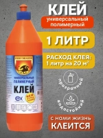 Клей полимерный Fiery DRAGON ДРАКОН, универсальный