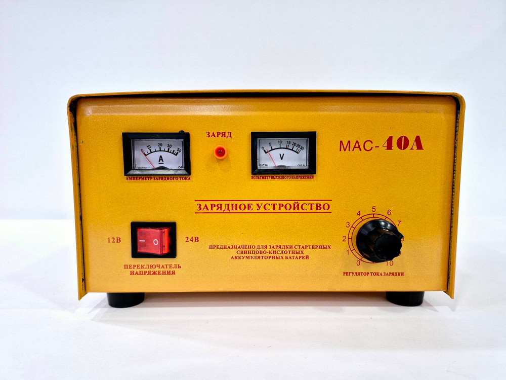40A / Зарядное устройство для аккумуляторов MAC-40A, 40А, 160 А*ч, автомобильное зарядное устройство