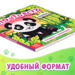 Книжка картонная с окошками «Кто что ест?», 12 стр.