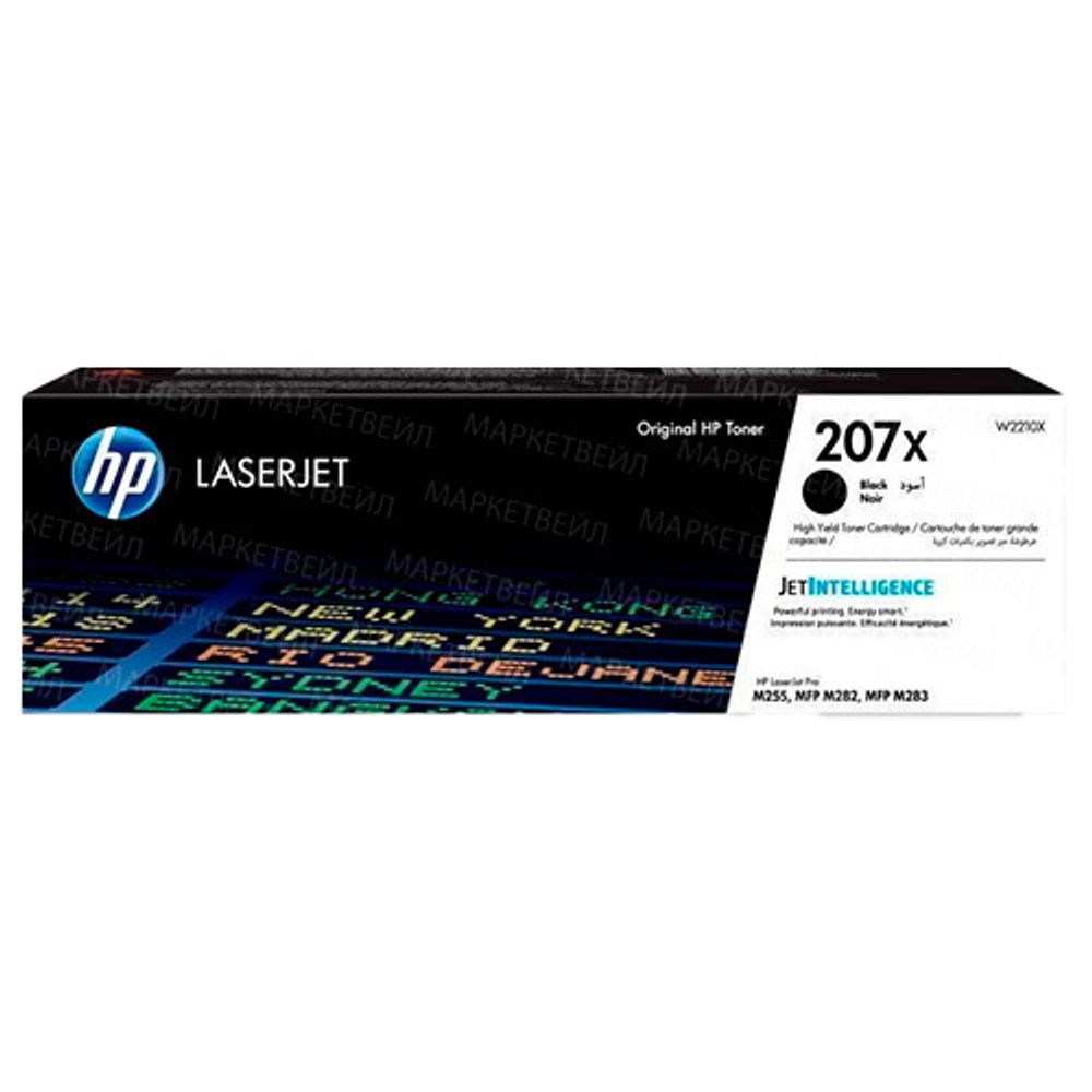 Картридж HP W2210X (207X) для M255/M282/M283 черный (3150 стр)