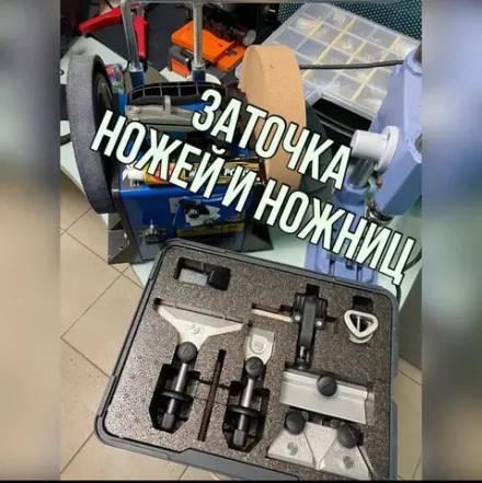 Заточка.
