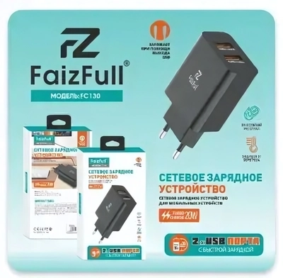 Зарядное устройство FaizFull FC130 20W 3A 2xUSB Black