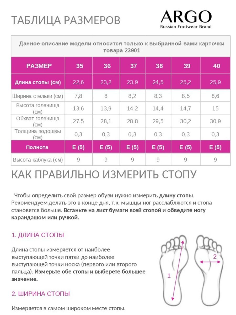 Ботильоны женские, ARGO