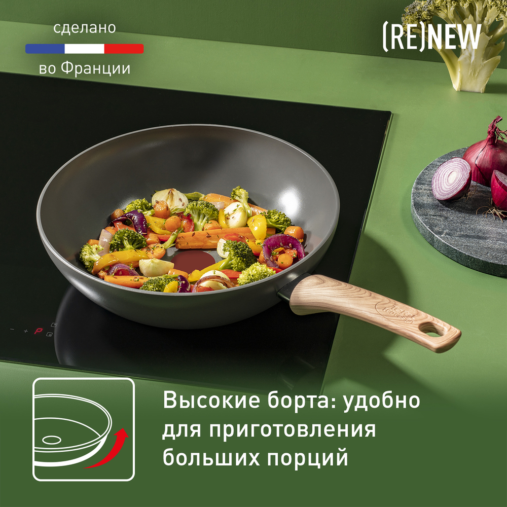 Сковорода-вок Tefal Renew 28 см C4251913