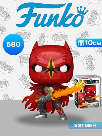 Фигурка Funko POP! Heroes DC Dark Multiverse Saint Batman (580) 86224 / Фигурка Фанко ПОП! по мотивам вселенной "DC", Бэтмен