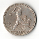 50 копеек 1925 год (ПЛ) полтинник CCСР VF