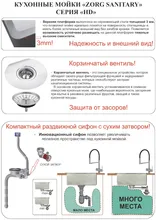 Мойка HD-5951 INOX, 53x41х22 см, Zorg