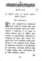 Требник в двух частях. Репринтное издание
