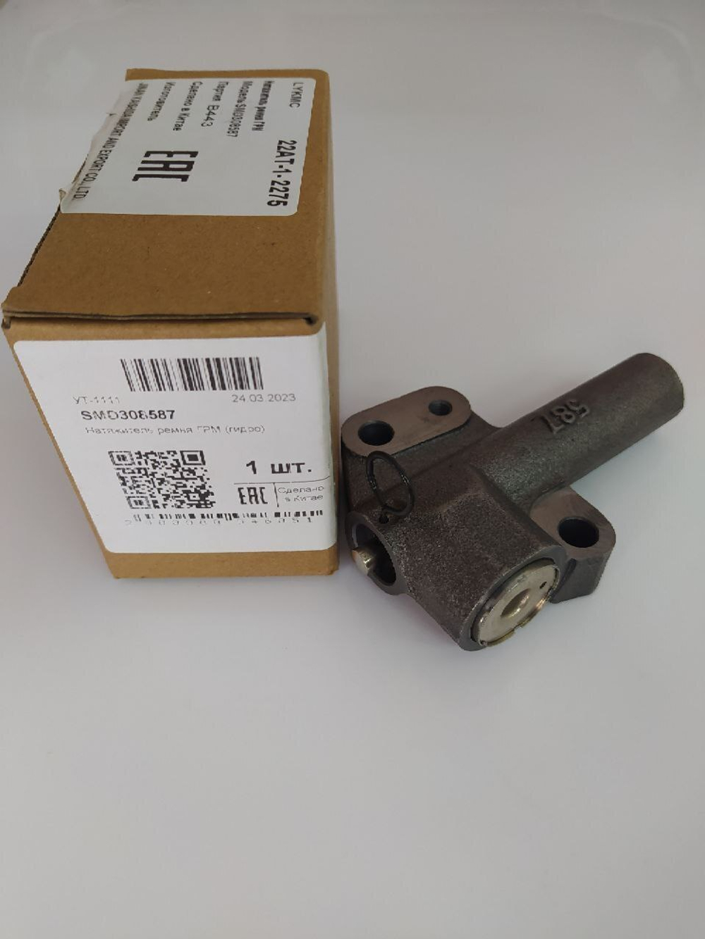 Натяжитель ремня ГРМ гидравлический Great Wall арт. SMD308587