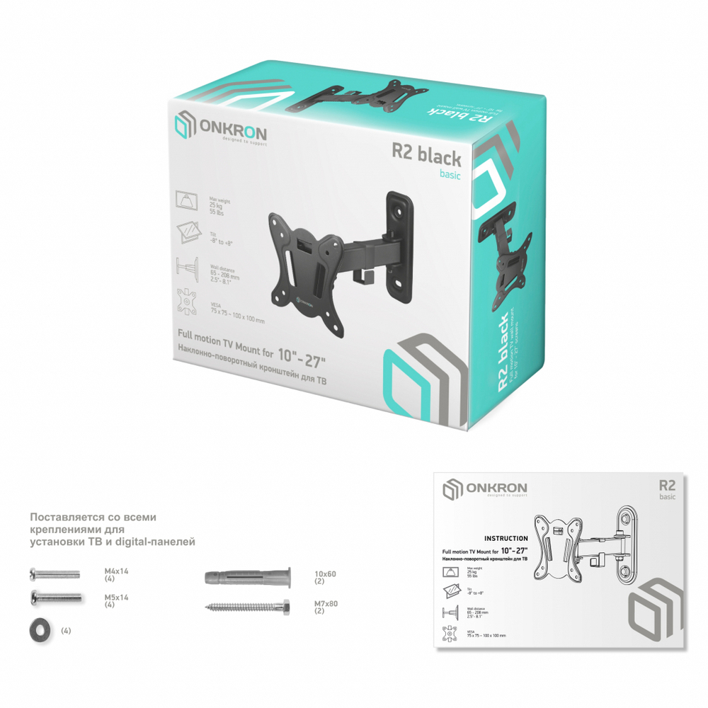 Кронштейн Onkron R2