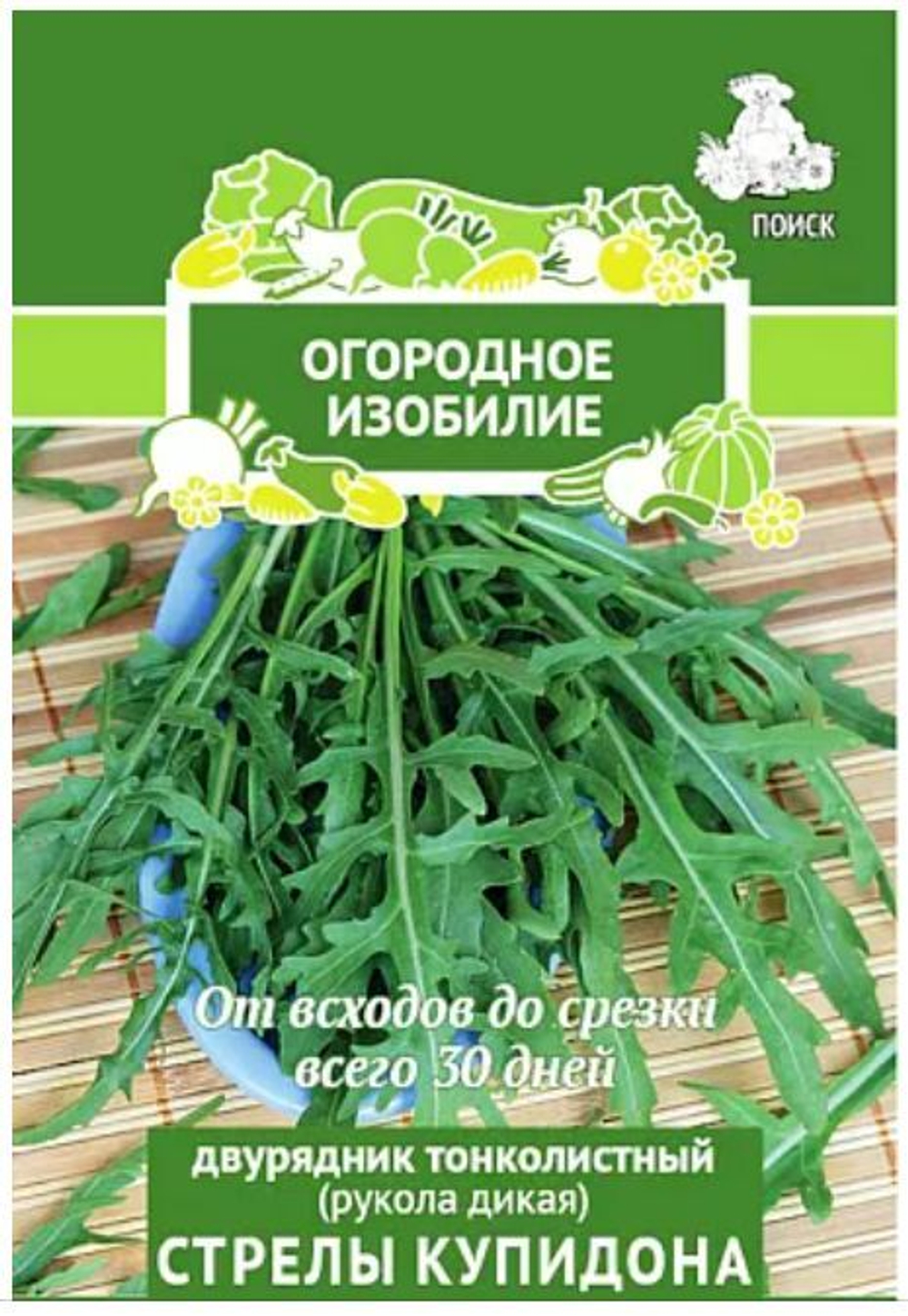 Руккола (Двурядник) Стрелы Купидона