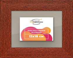 Рамка 13x18 для постера и фотографий