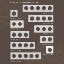 Выключатель двухклавишный с подсветкой без рамки Arte Milano 202 202.31-2.silver