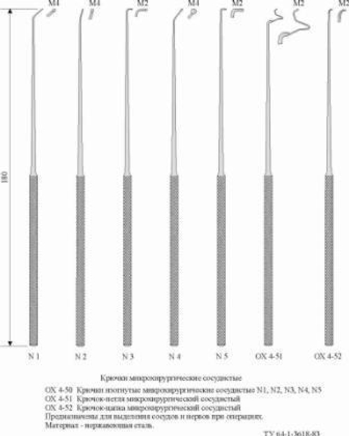 МЖ- 4/22 КРЮЧКИ МИКРОХИРУРГИЧЕСКИЕ СОСУДИСТЫЕ: КРЮЧОК -ПЕТЛЯ МИКРОХИРУРГИЧЕСКИЙ СОСУДИСТЫЙ; КРЮЧОК И