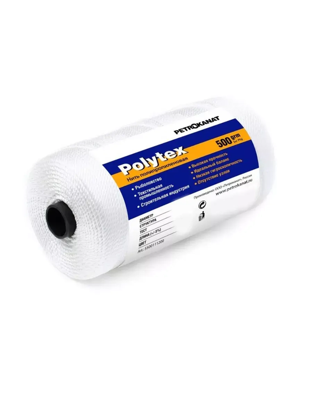 Нитки полиэфирные Петроканат Polytex, 100 г, 210 den/9 (0,70 мм), белые