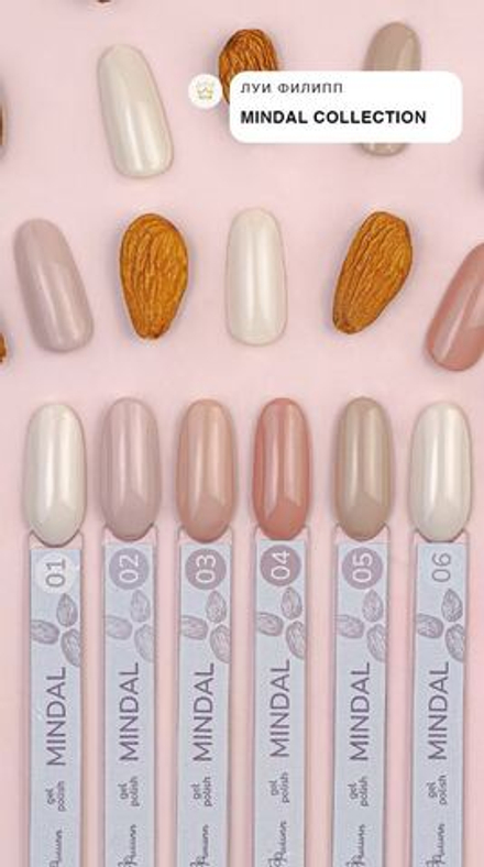 Гель-лак Луи Филипп Mindal 02 10g
