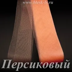 Регилин мягкий, Персиковый