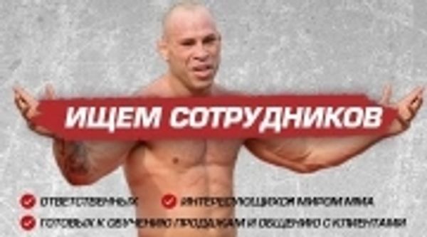 Ищем сотрудника