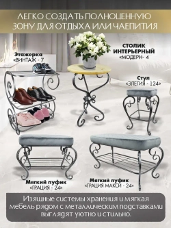 Стул Элегия-124