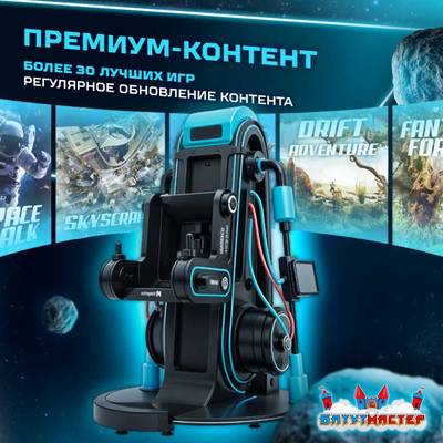 VR-аттракцион «Zero Gravity», 2,19*1,90*2,72 м