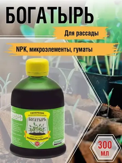 Удобрение для рассады Богатырь