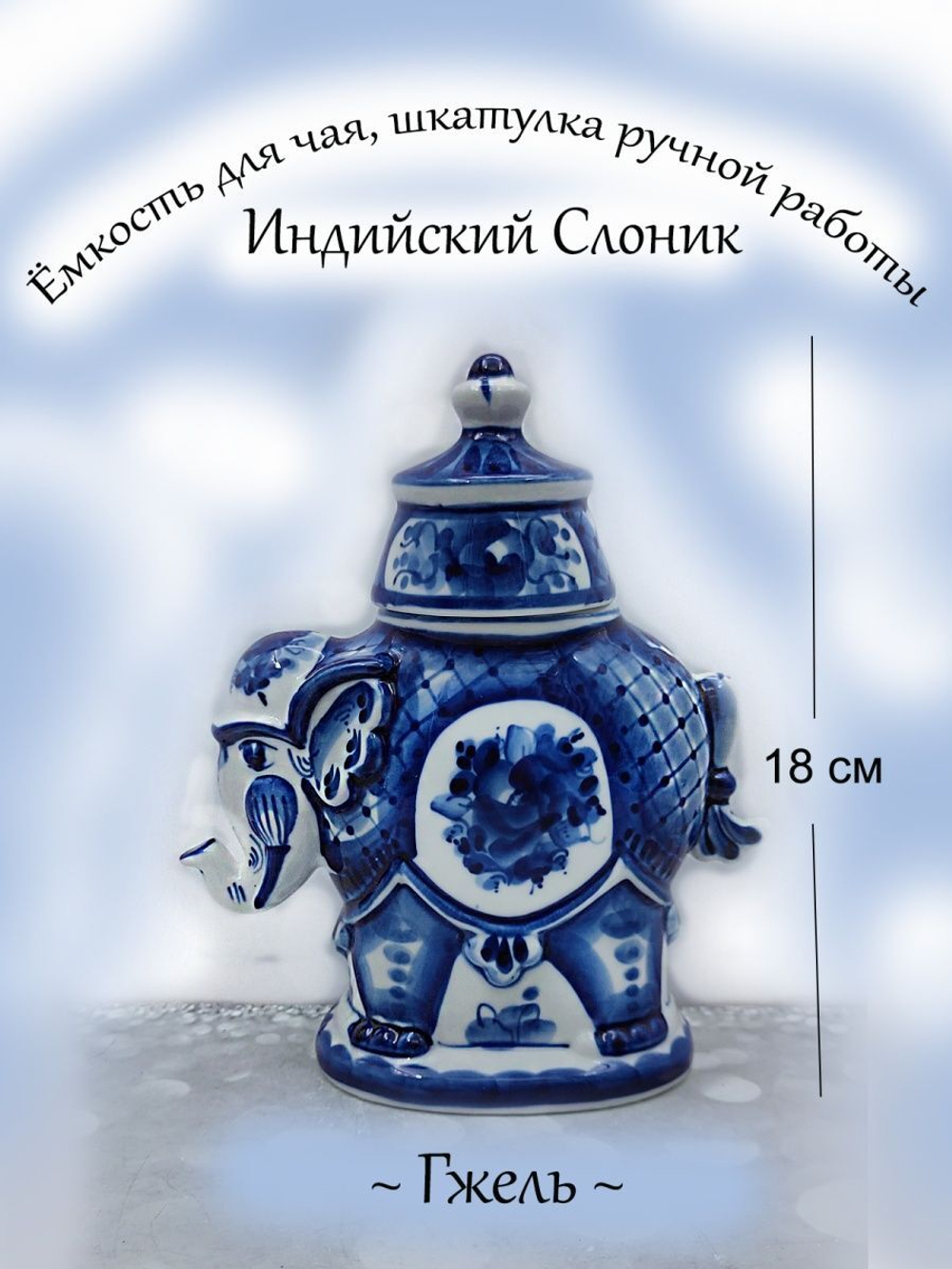 Соусница ручной росписи Гжель