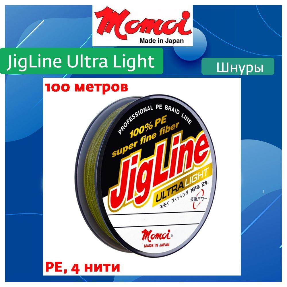 Плетеный шнур для рыбалки Light 0,03 мм, 1,6 кг