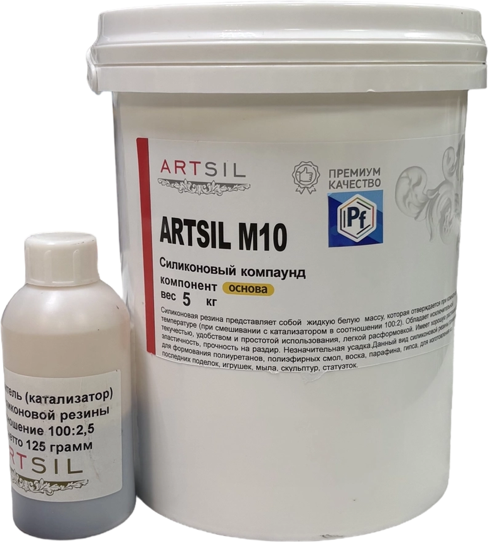 Силикон для форм ARTSIL M10 (комплект 5,125 кг)
