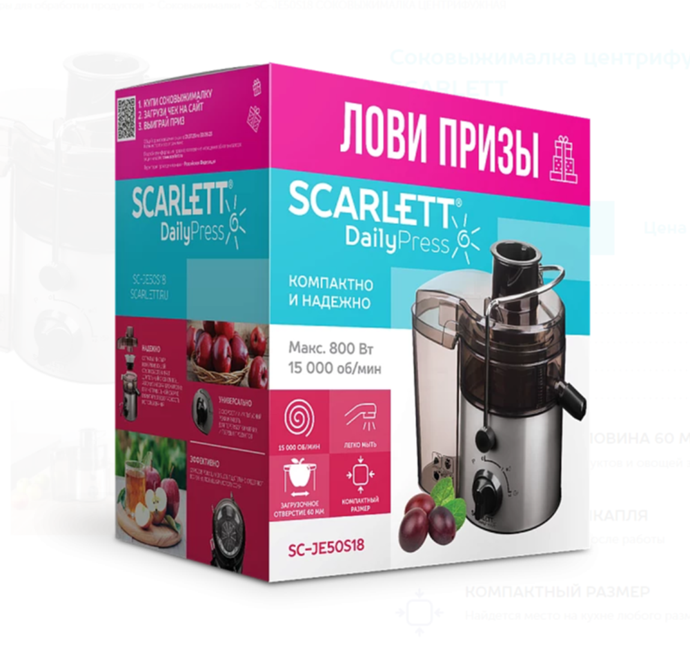 Соковыжималка Scarlett SC-JE50S18 (h)