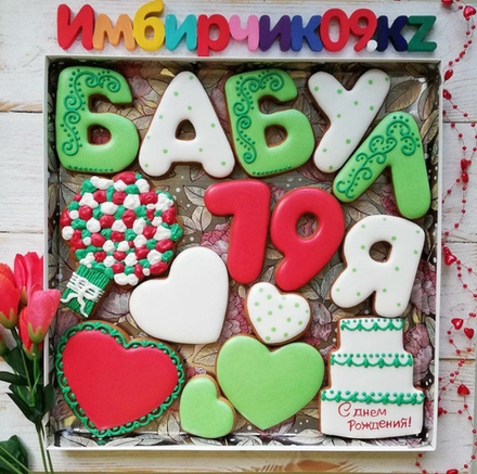 Имбирные пряники Бабушка